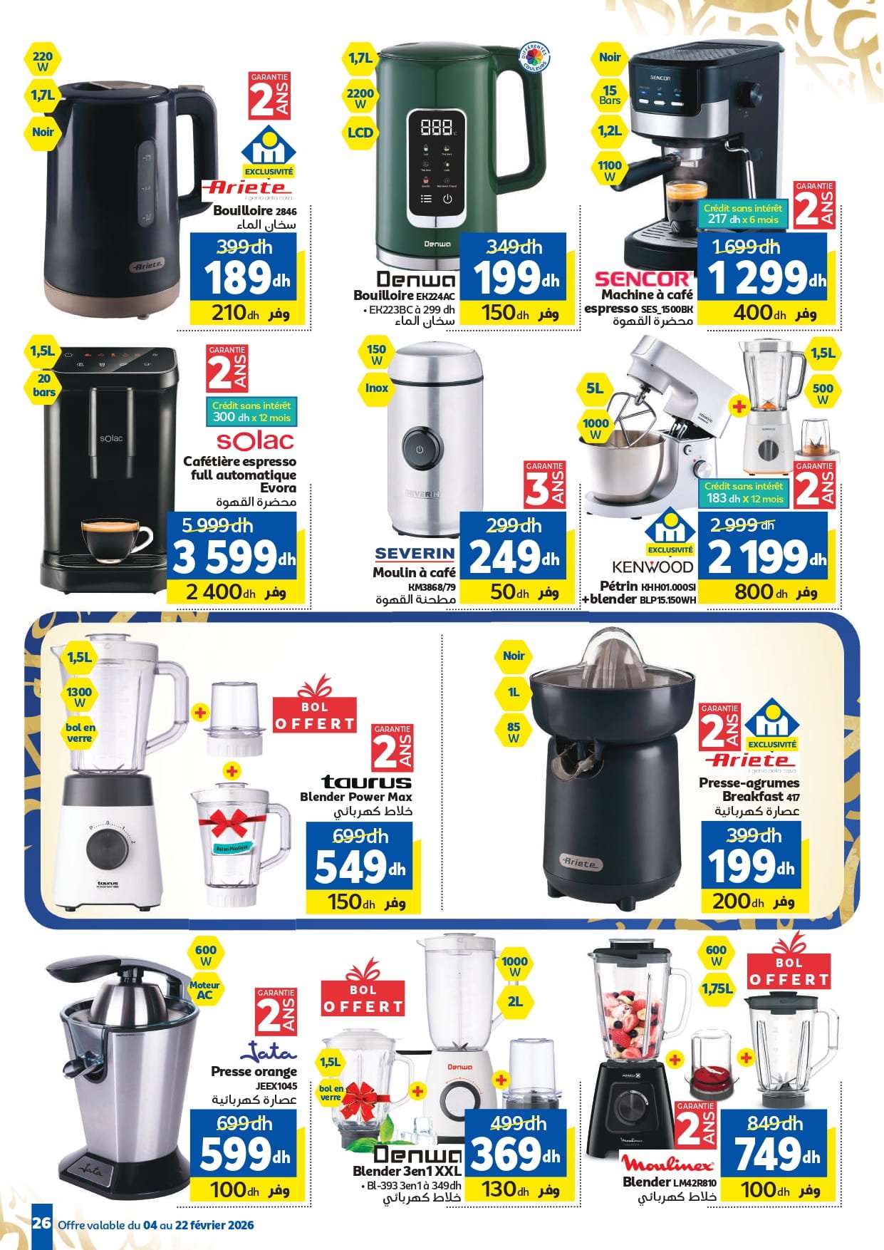 Catalogue Marjane février 2026